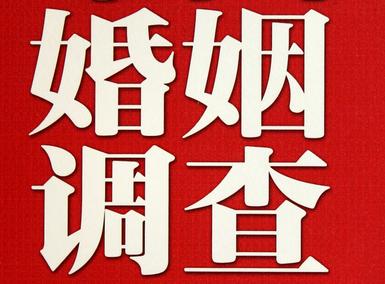 「若尔盖县福尔摩斯私家侦探」破坏婚礼现场犯法吗？